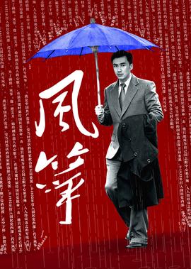 风筝
